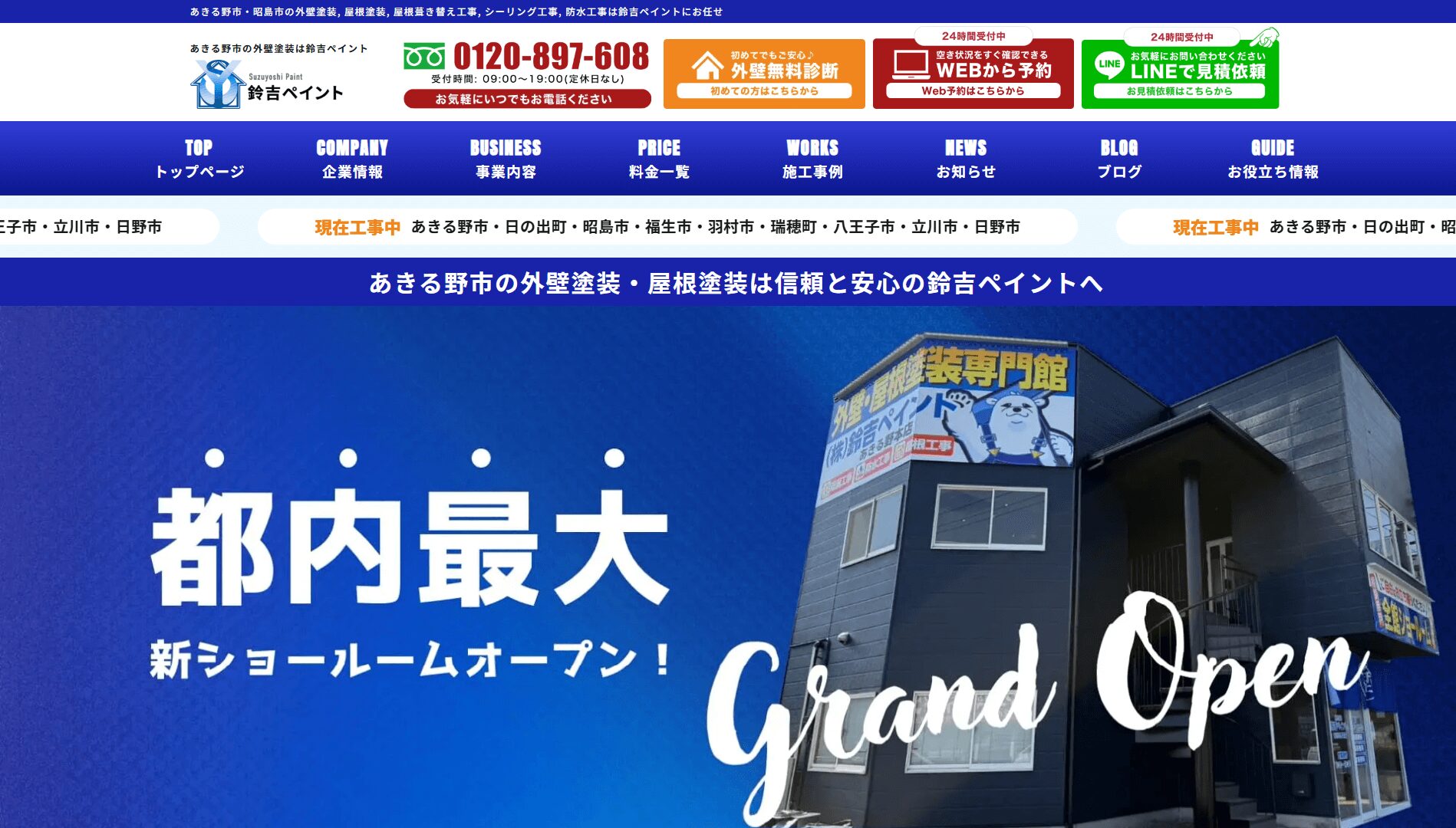 鈴吉ペイントの画像