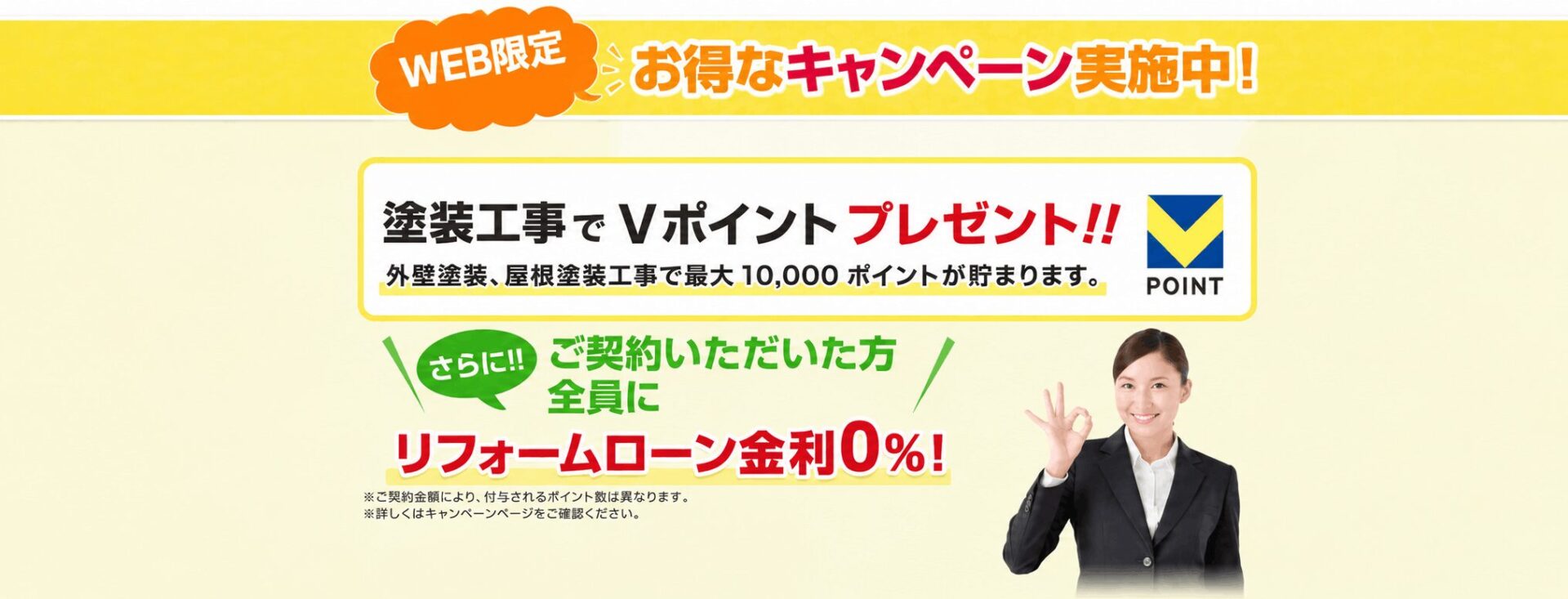 生活協同組合(コープ)のキャンペーン画像