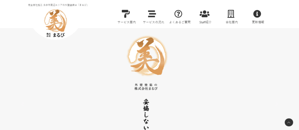 株式会社まるび