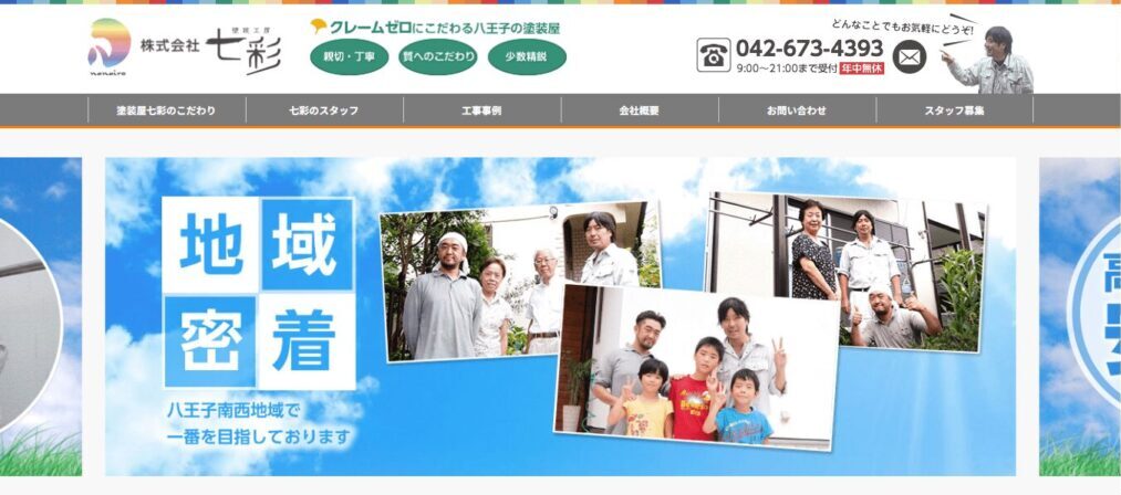 七彩