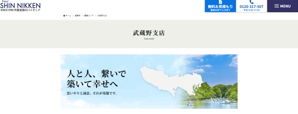 SHIN NIKKEN株式会社