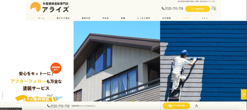 アライズの画像