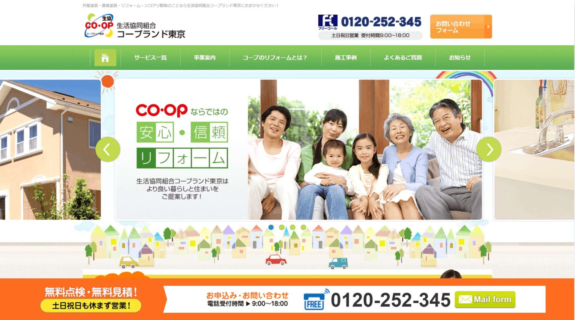 生活協同組合コープランド東京