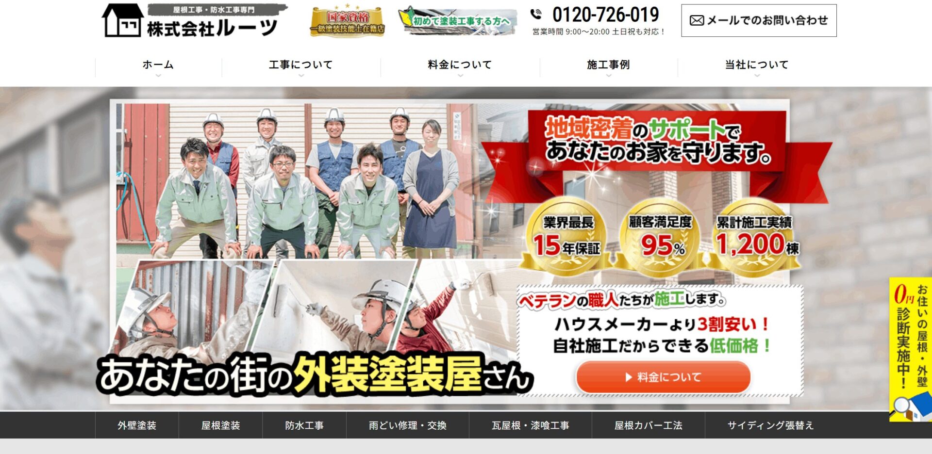 Land Repaintの画像